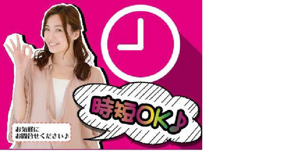 株式会社アイエーイー/5367gの求人メインイメージ
