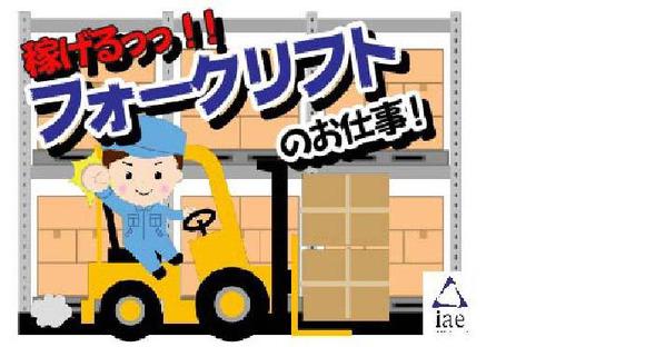 株式会社アイエーイー/4233iの求人メインイメージ