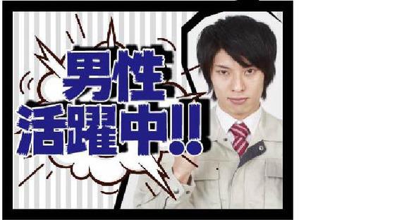 株式会社アイエーイー/4203gの求人メインイメージ