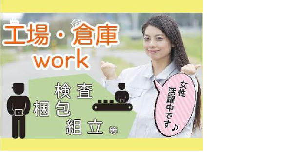 株式会社アイエーイー/2778cの求人メインイメージ