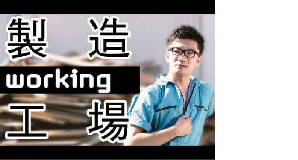 株式会社アイエーイー/978gの求人メインイメージ