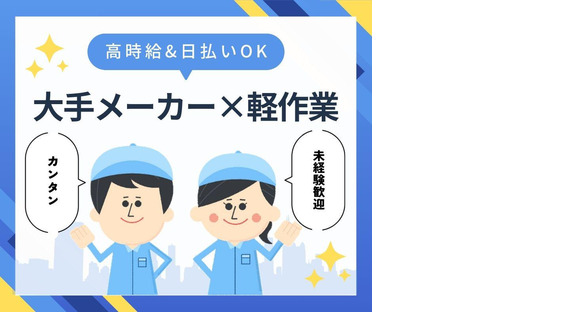 株式会社HPS　第1事業部　1-107の求人メインイメージ