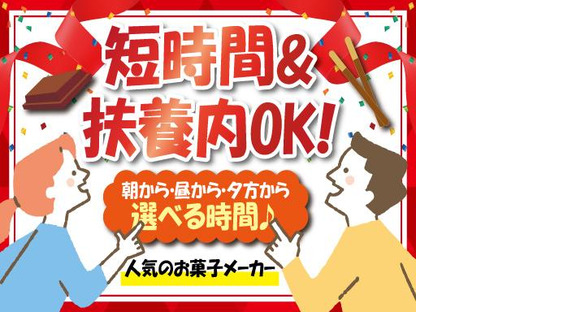 株式会社トーコー神戸支店/KBIM26518445の求人メインイメージ