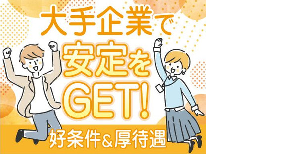 株式会社トーコー神戸支店/KBMT26518446の求人メインイメージ