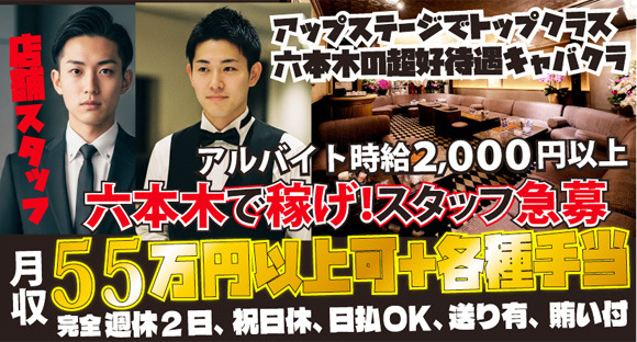 Elysee（エリゼ）の求人情報ページへ