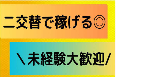 (No.836)福岡県行橋市・製品倉庫(株式会社アセットヒューマン)の求人メインイメージ