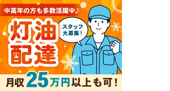 いわて生活協同組合 宅配事業部 盛岡南センター＜2＞の求人メインイメージ