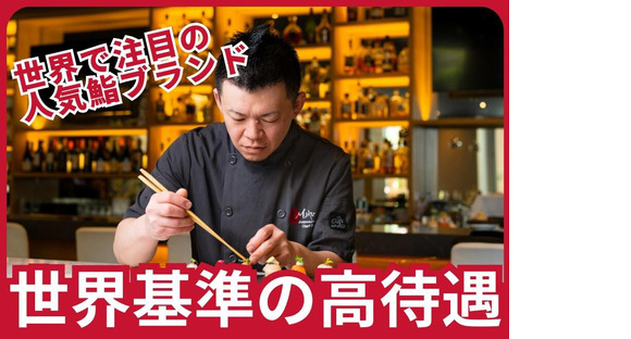 Aburi TORA -熟成鮨と炙り鮨 -豊洲店 ※2025年7月GRAND OPEN！(7)の求人メインイメージ