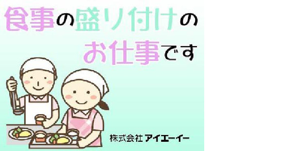 株式会社アイエーイー/6012iの求人メインイメージ
