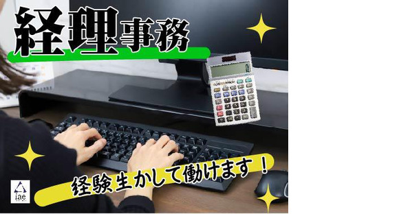 株式会社アイエーイー/4411bの求人メインイメージ
