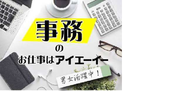 株式会社アイエーイー/4105gの求人メインイメージ