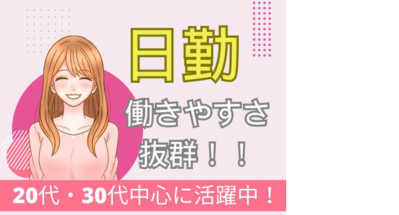 株式会社ロフティー(C2)/OB10021414の求人メインイメージ