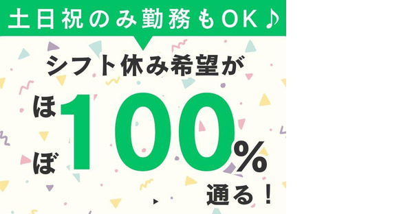 株式会社ロフティー/受付の求人メインイメージ