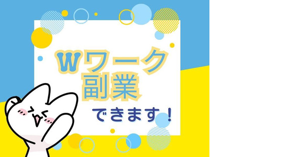 株式会社ロフティー(C2)/受付の求人メインイメージ