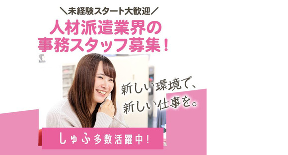 株式会社クルース01_ZOEJAの求人メインイメージ