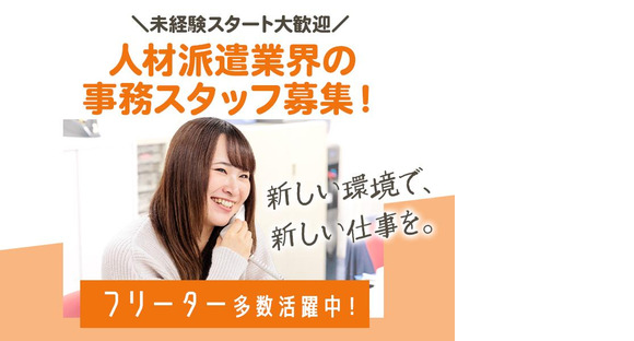 株式会社クルース03_ZOEJAの求人メインイメージ