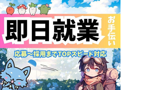 株式会社ランプラス　緑区エリアCR/001の求人メインイメージ