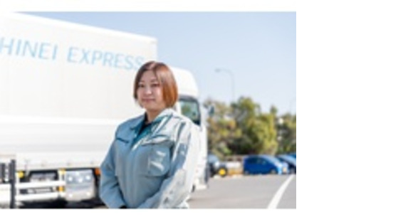 真栄運輸株式会社の求人メインイメージ