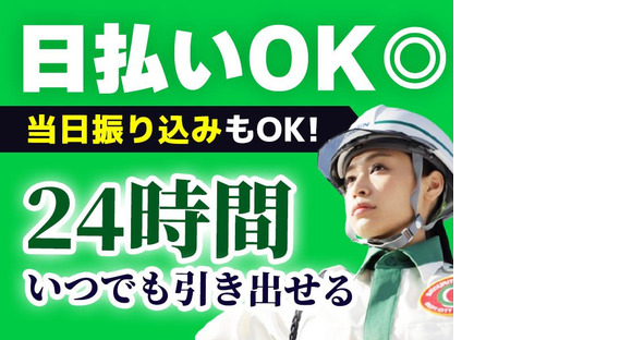 グリーン警備保障株式会社 静岡営業所 西焼津エリア(4)の求人メインイメージ
