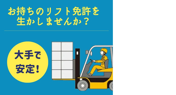 株式会社HPS 第1事業部 1-164の求人メインイメージ