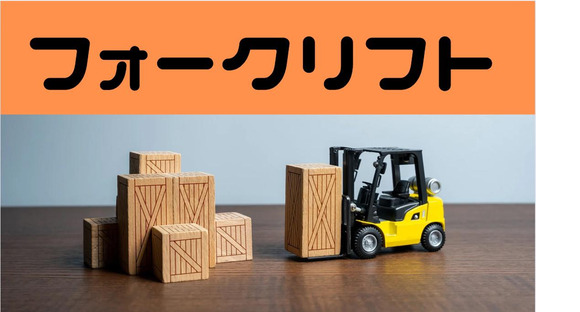 (No.1558)小倉南区・製品倉庫(株式会社アセットヒューマン)の求人メインイメージ