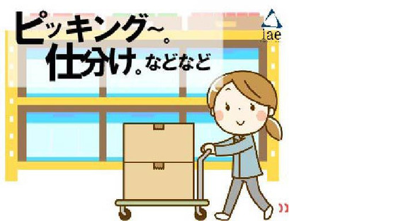 株式会社アイエーイー/5411bの求人メインイメージ