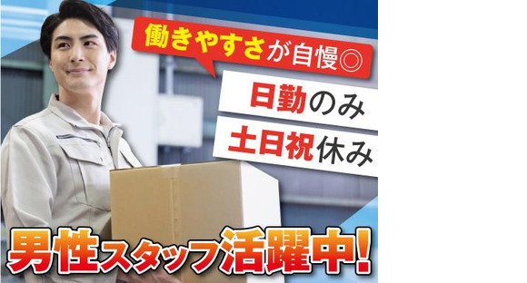 株式会社トーコー南大阪支店（001）/MOMK10028の求人メインイメージ