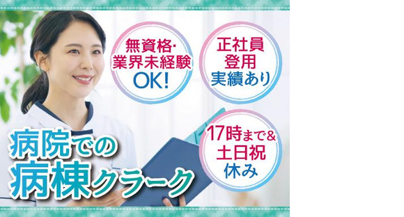株式会社トーコー北大阪支店/KT551の求人メインイメージ