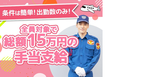 シンテイ警備株式会社 品川支社 泉岳寺(3)エリア/A3203200147の求人メインイメージ