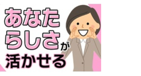 株式会社　匠保険事務所の求人メインイメージ
