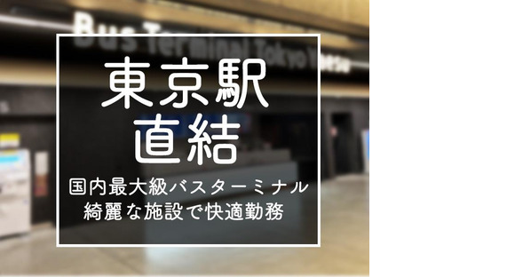 シンテイ警備株式会社 浦和支社 上野(1)エリア/A3203200112の求人メインイメージ