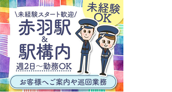 シンテイ警備株式会社 浦和支社 神田(東京)(5)エリア/A3203200112の求人メインイメージ