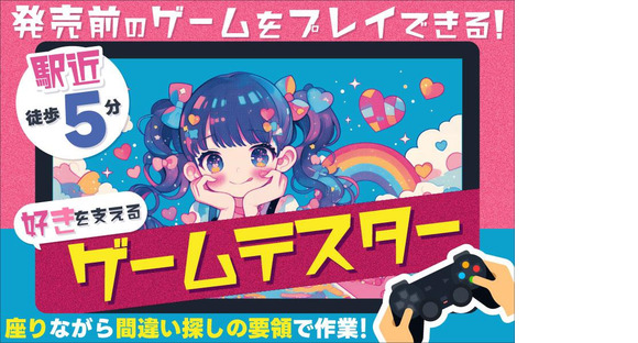 ポールトゥウィン株式会社 京都センター_02/C60A-001の求人メインイメージ