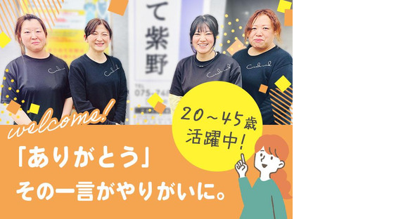 株式会社Circle_正社員01の求人メインイメージ