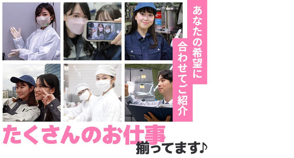 UTエージェント株式会社（北日本CS）《BUSPA》/北仙台エリアBの求人メインイメージ