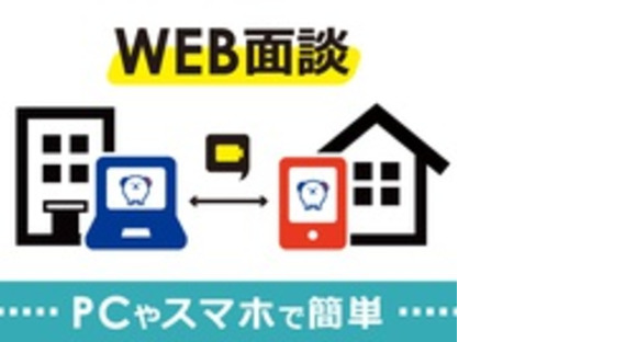 株式会社ホットスタッフ大分中央の求人メインイメージ