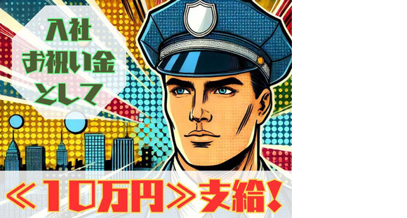 ディースタッフ株式会社　湘南台支社(1-190)の求人メインイメージ