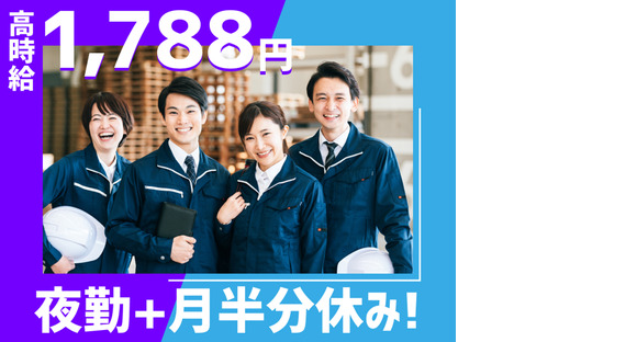 ≪軽作業・仕分け|大手警備会社|2勤2休で月15日程度出勤≫株式会社日本パーソナルビジネス 大阪本社(K31_209)の求人メインイメージ