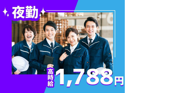 ≪軽作業スタッフ|大手警備会社での夜間の仕分け作業|深夜勤・高時給1788円≫株式会社日本パーソナルビジネス 大阪本社(K31_236)の求人メインイメージ