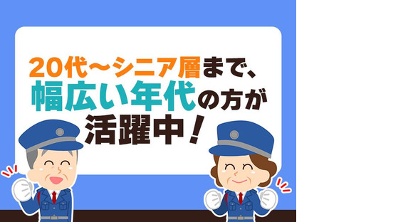 豊国警備保障株式会社-病院内駐車場-土日-秋葉原の求人メインイメージ