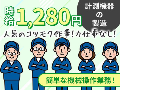 アルムメディカルサポート株式会社 KH012の求人メインイメージ