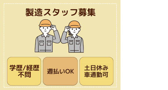 コディカル株式会社/半導体メーカー/マシンオペレーター(熊本県 菊池郡 大津町)の求人メインイメージ