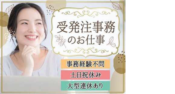 株式会社トーコー北大阪支店/KT553の求人メインイメージ