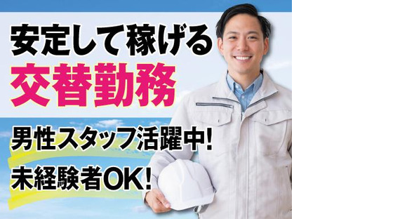 株式会社トーコー北大阪支店/KT554U55の求人メインイメージ