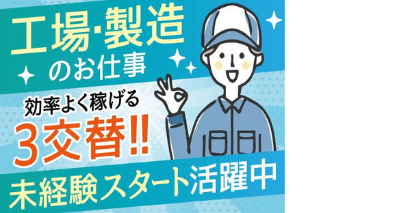 株式会社トーコー北大阪支店/KT555U55の求人メインイメージ