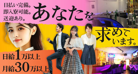  GirlsBar gigi（ジジ）
