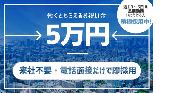 三和警備保障株式会社 西谷駅エリア(夜勤)の求人メインイメージ