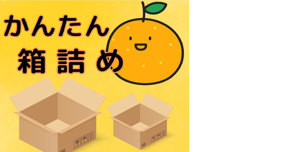 (No.1056)福岡県直方市・食品製造工場(株式会社アセットヒューマン)の求人メインイメージ