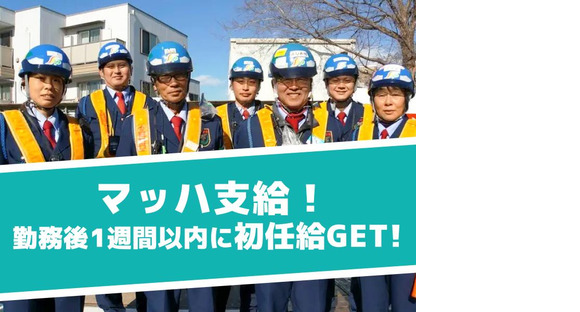 三和警備保障株式会社 渋谷駅前エリアの求人メインイメージ