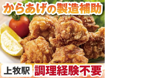 株式会社トーコー北大阪支店/KT359の求人メインイメージ